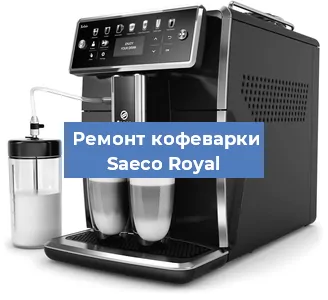 Замена термостата на кофемашине Saeco Royal в Москве